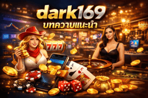 dark169-blog-post